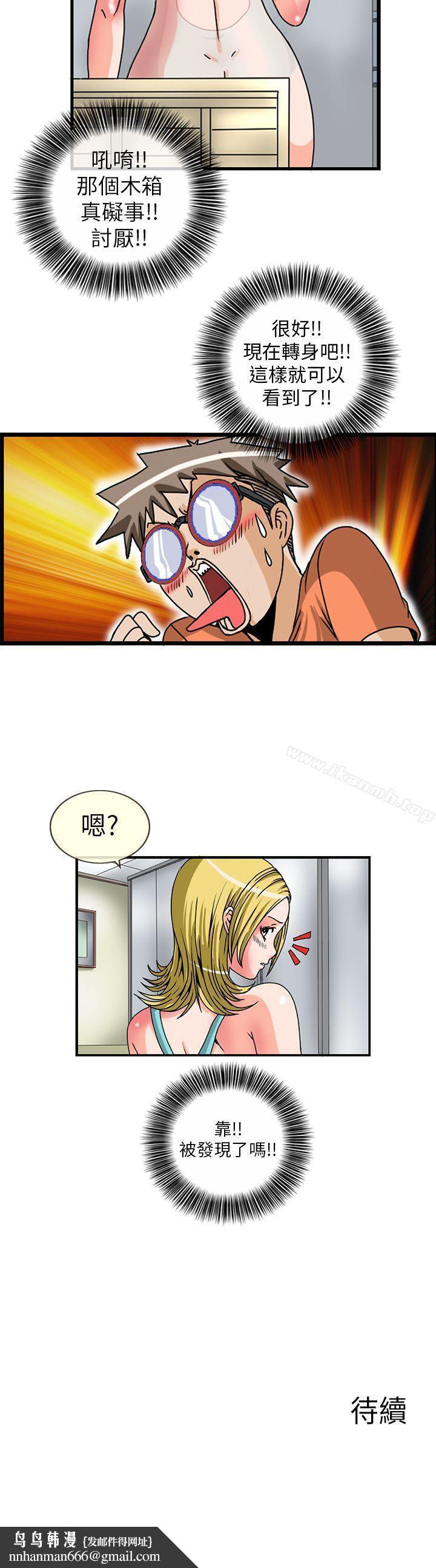 透视!女子游泳部第4话