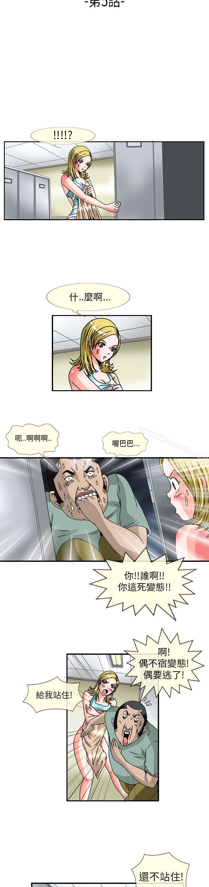 透视!女子游泳部第5话