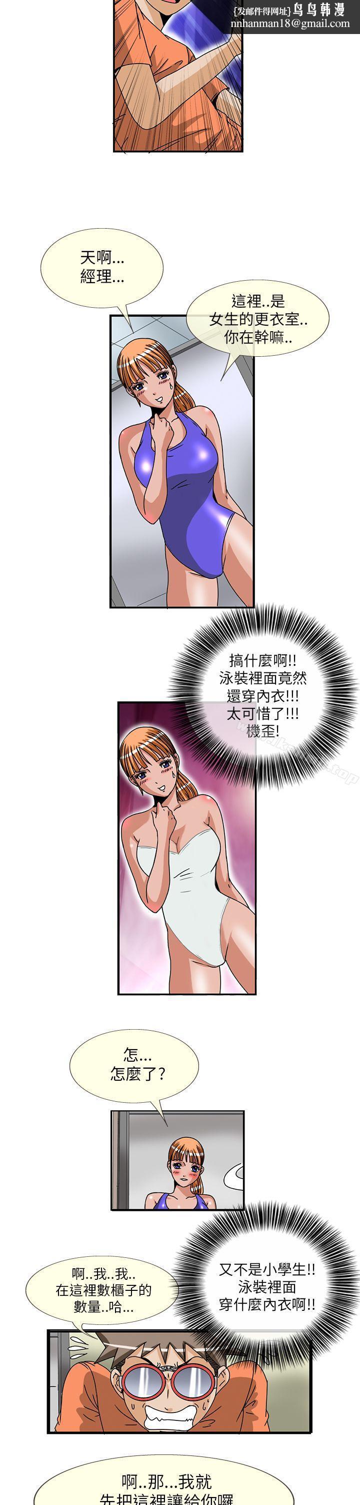 透视!女子游泳部第5话