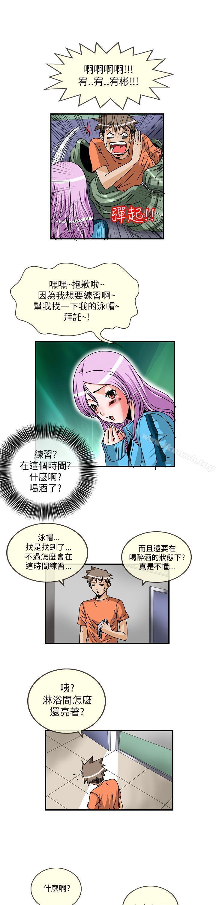 透视!女子游泳部第5话