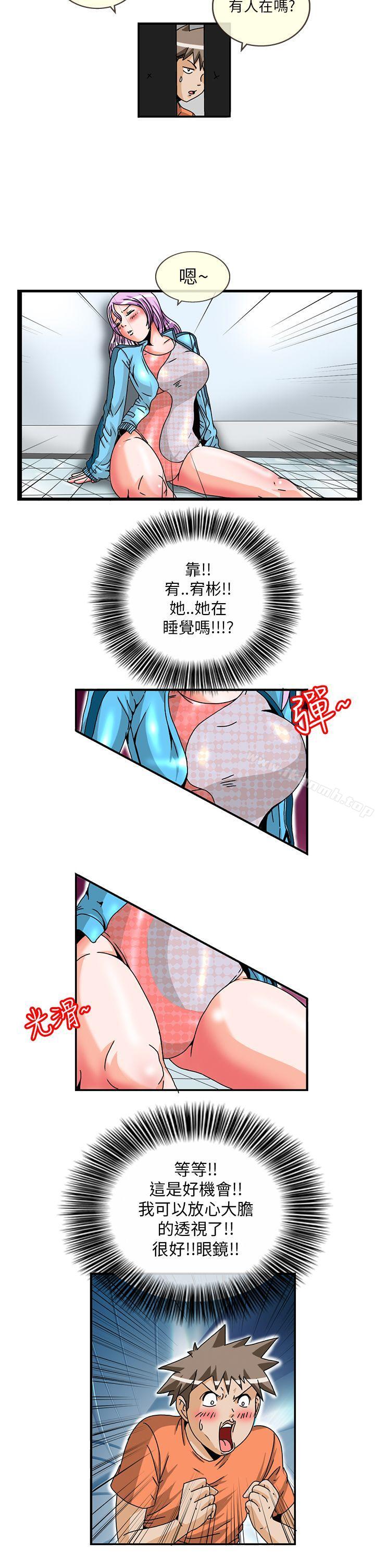 透视!女子游泳部第5话