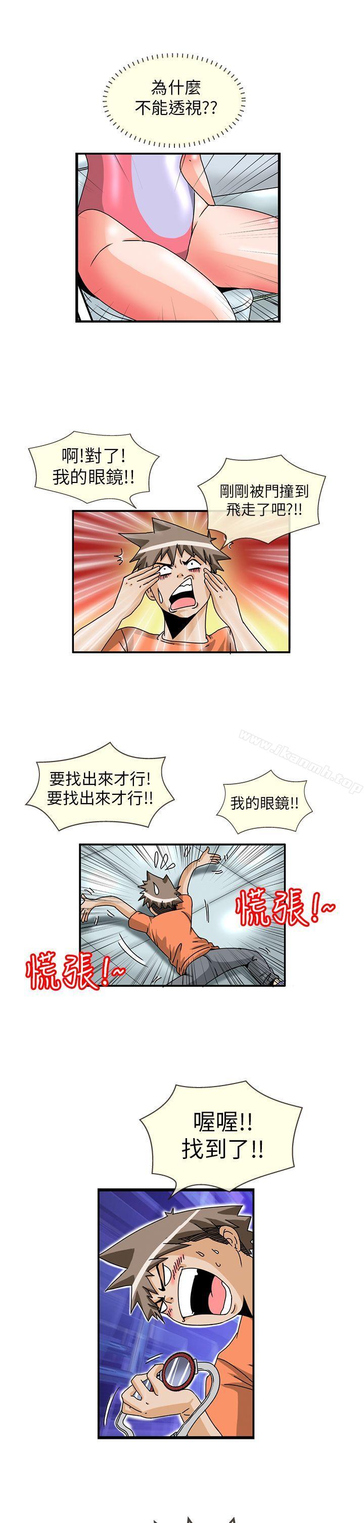 透视!女子游泳部第6话