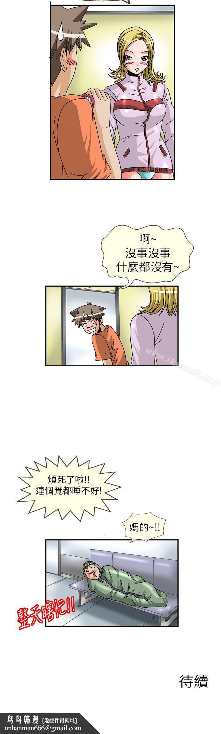 透视!女子游泳部第7话