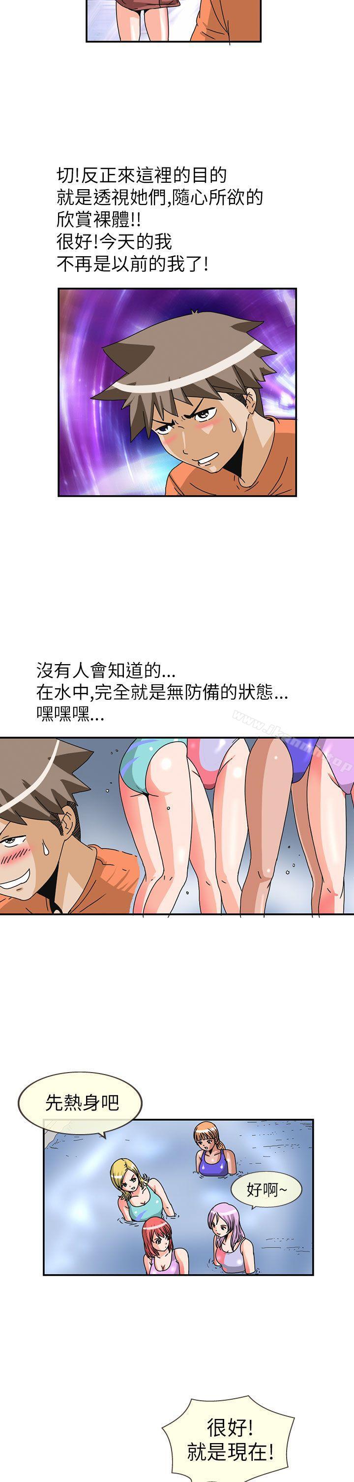 透视!女子游泳部第9话