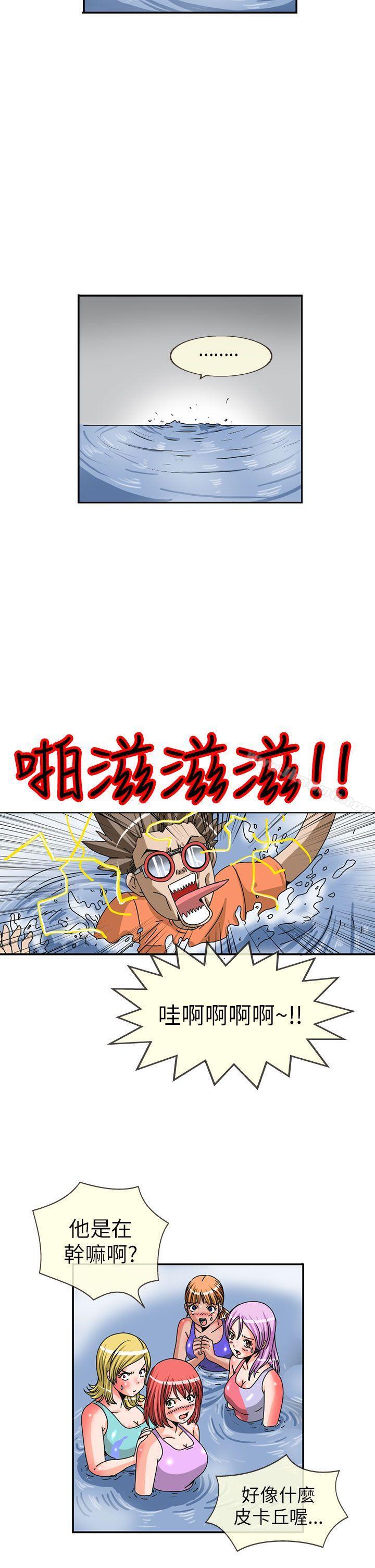 透视!女子游泳部第10话