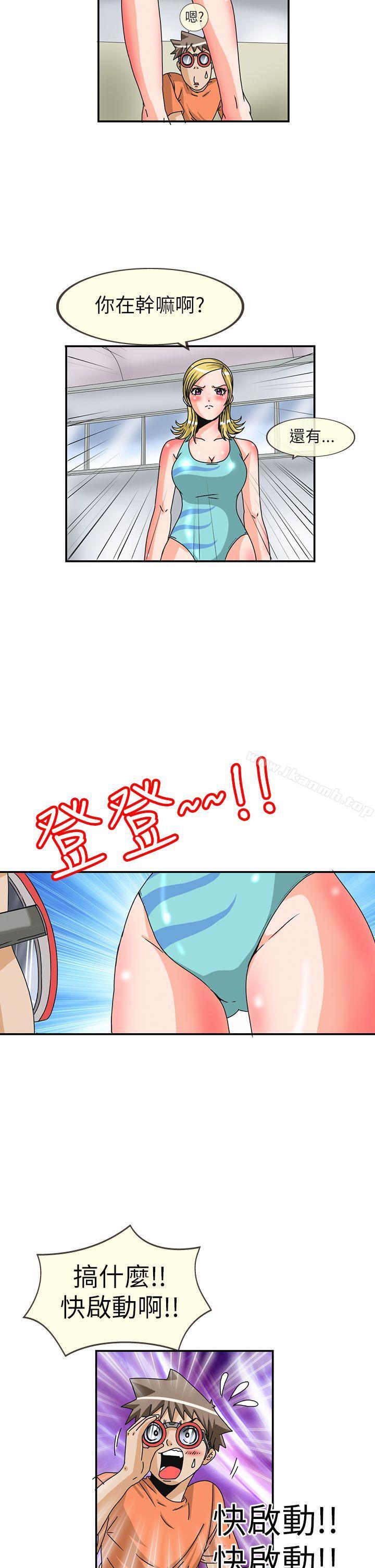 透视!女子游泳部第10话