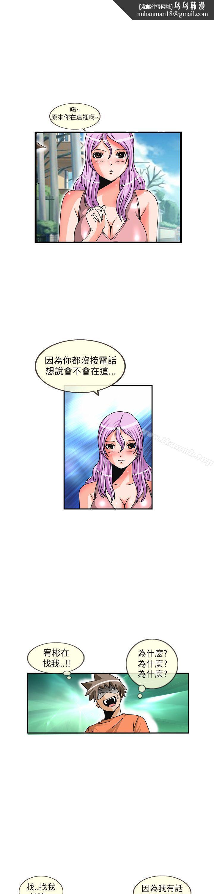 透视!女子游泳部第11话