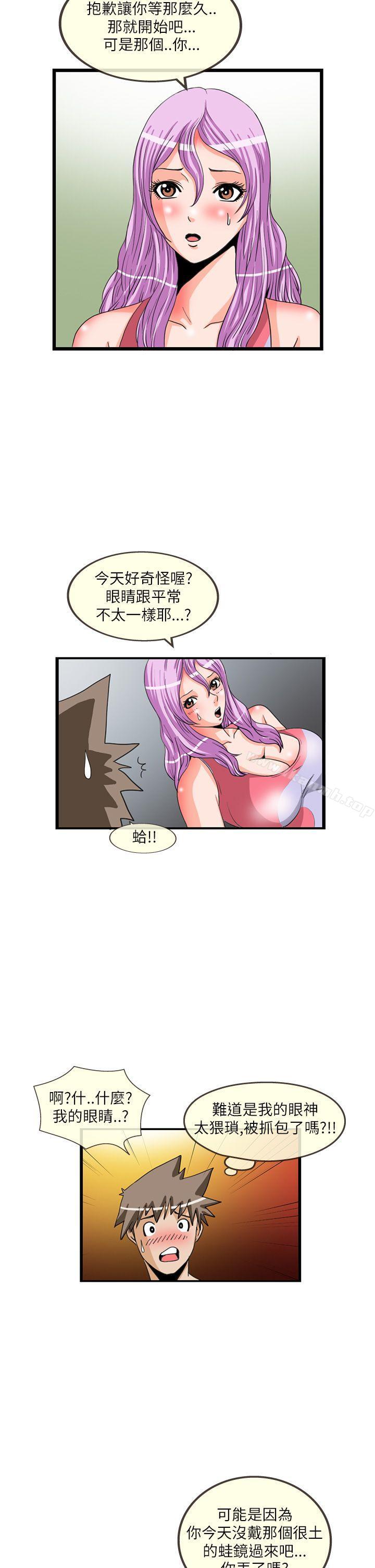 透视!女子游泳部第11话
