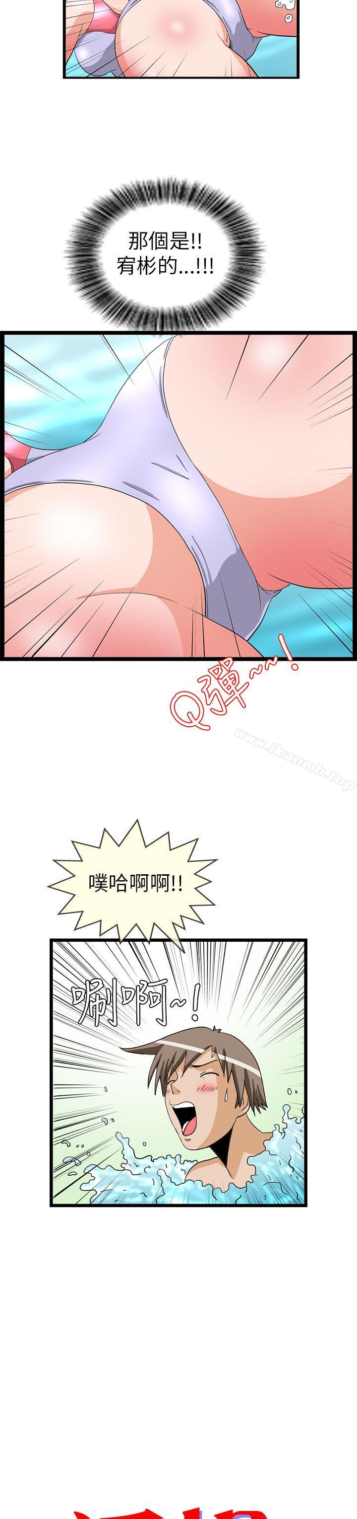 透视!女子游泳部第12话