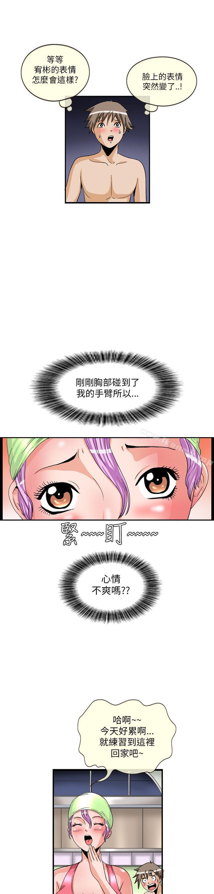 透视!女子游泳部第12话