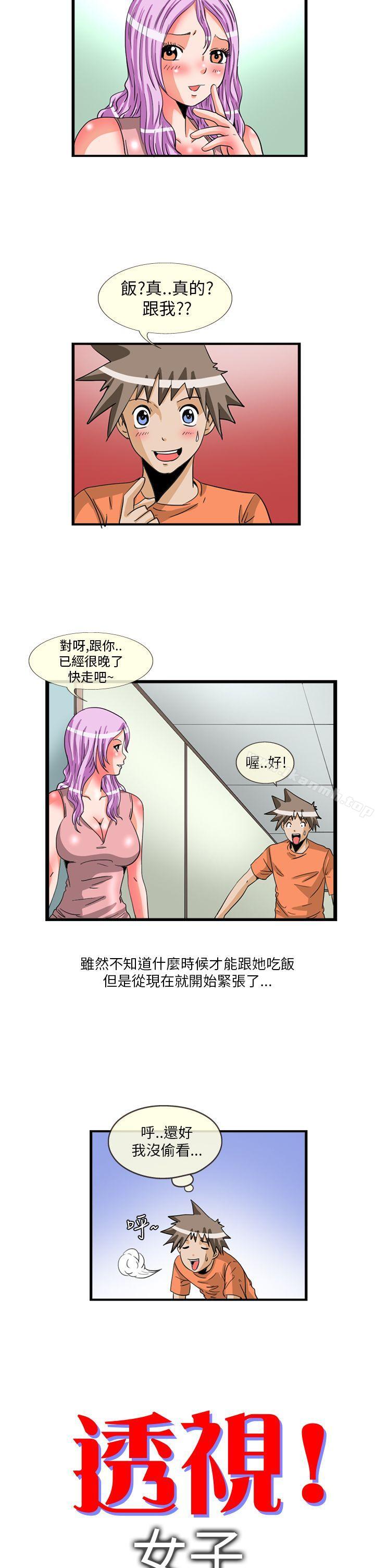透视!女子游泳部最终话
