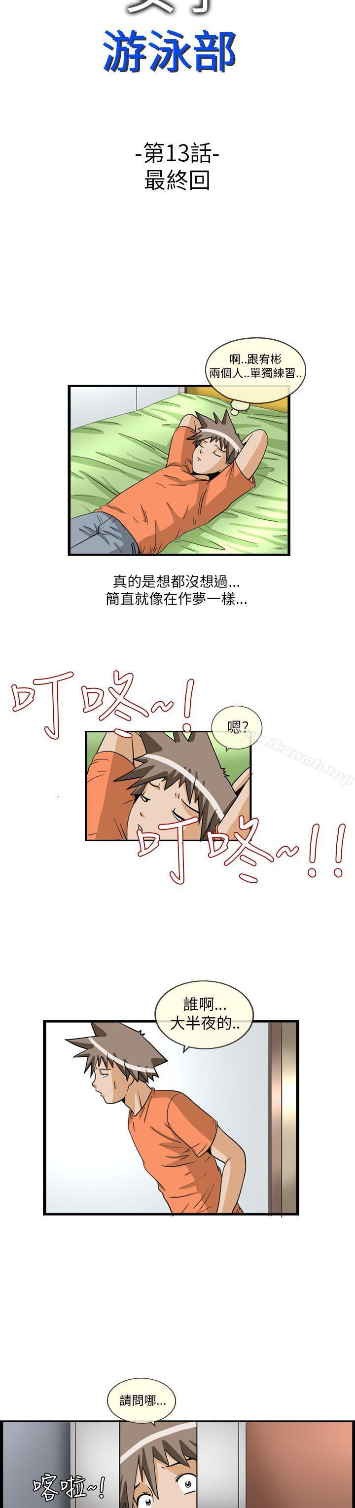 透视!女子游泳部最终话