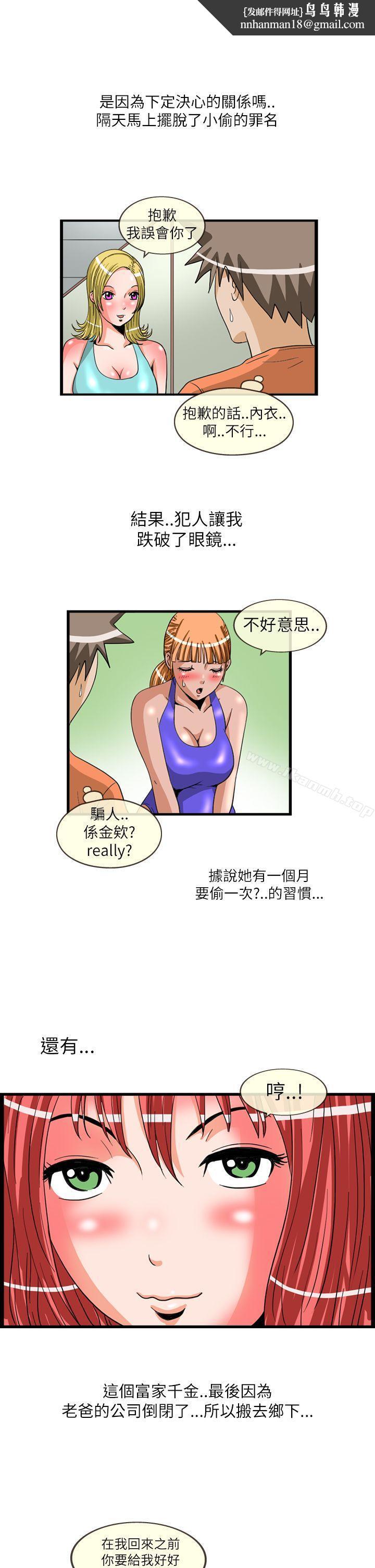 透视!女子游泳部最终话