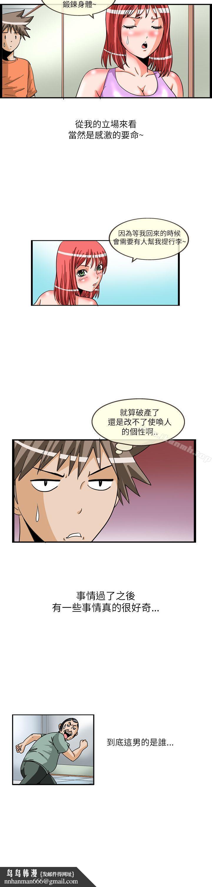 透视!女子游泳部最终话