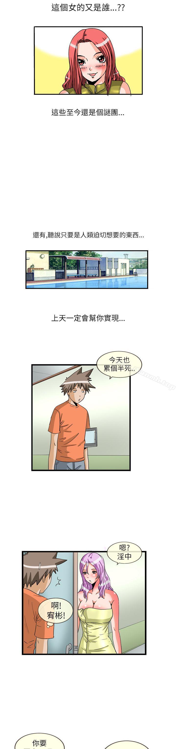 透视!女子游泳部最终话