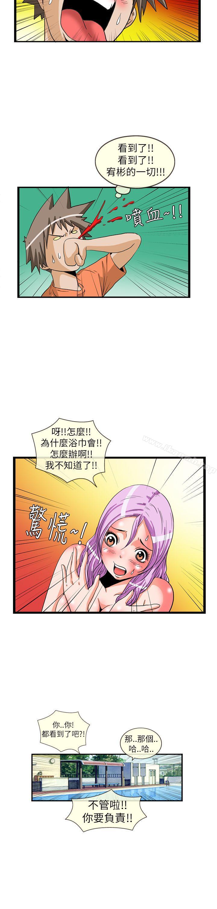 透视!女子游泳部最终话