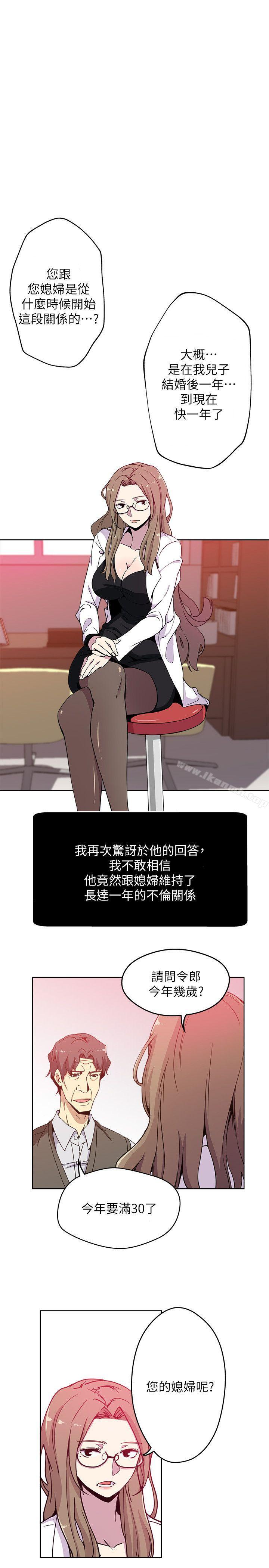 新媳妇第1话-危险关係的序幕