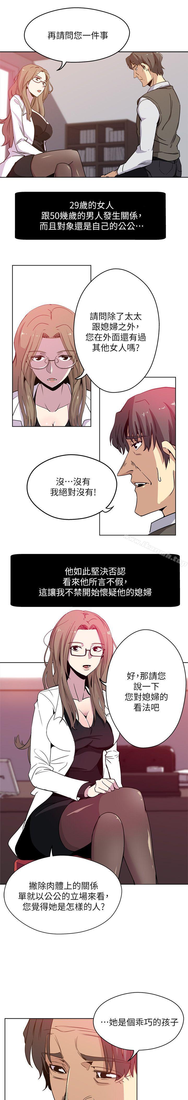 新媳妇第1话-危险关係的序幕