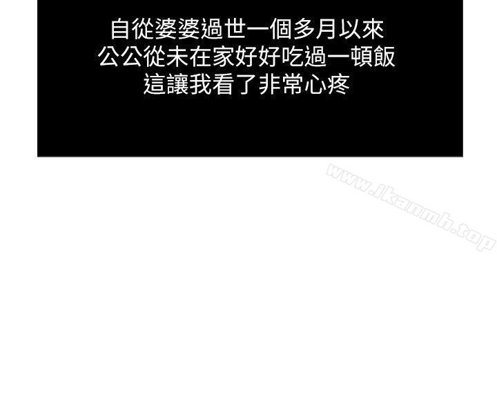 新媳妇第1话-危险关係的序幕