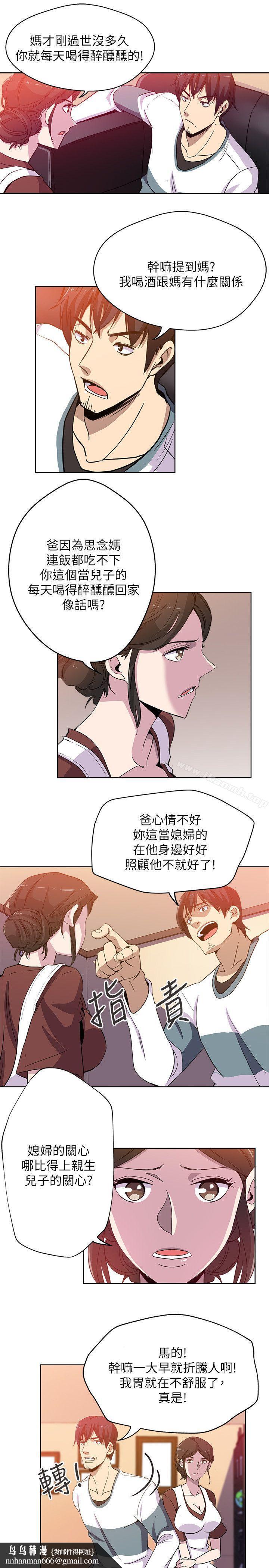 新媳妇第1话-危险关係的序幕