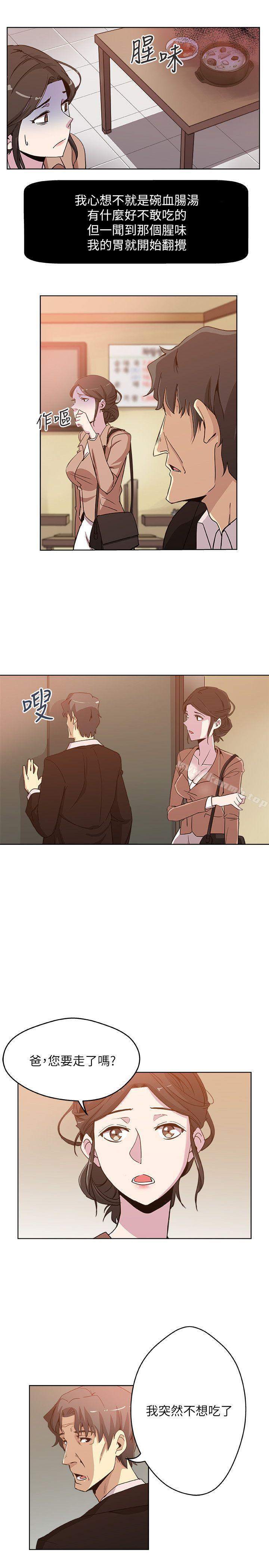 新媳妇第2话-爸还没睡啊!