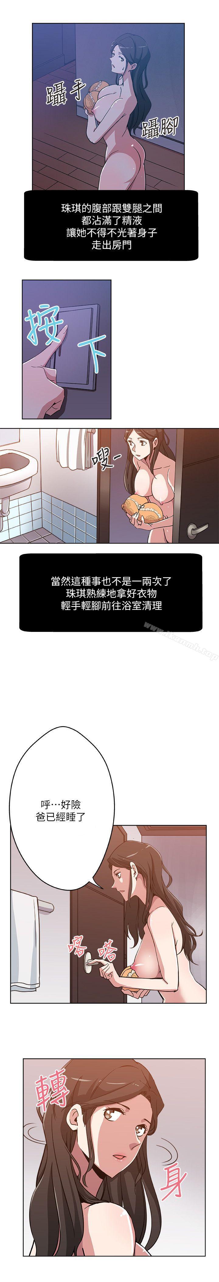 新媳妇第3话-受困厕所的两人