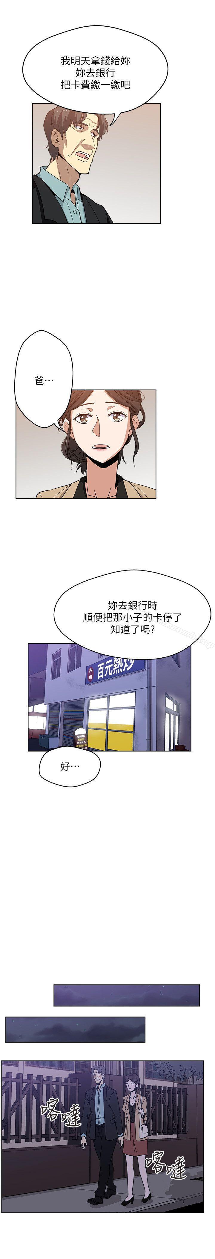 新媳妇第4话-抱着公公