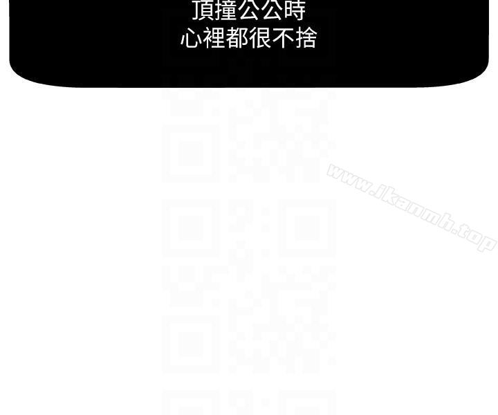 新媳妇第4话-抱着公公