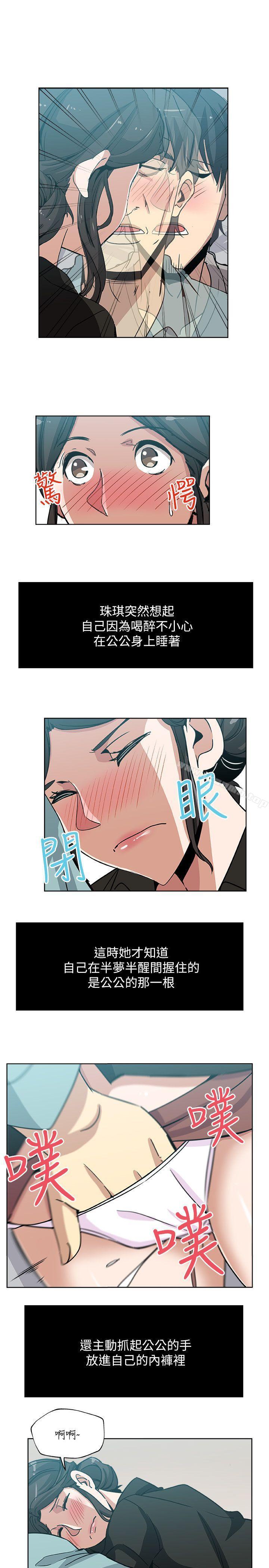 新媳妇第5话-我喝醉了