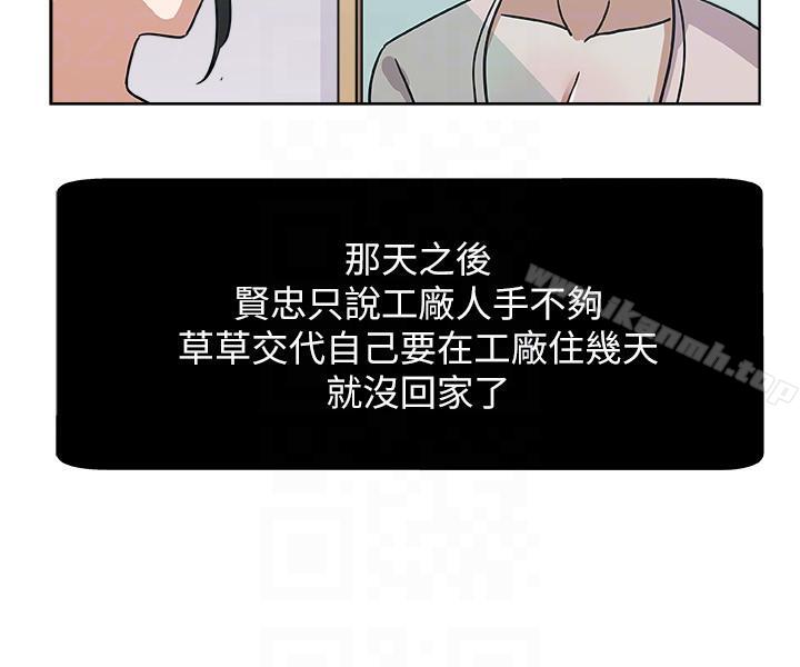 新媳妇第6话-我想跟你做
