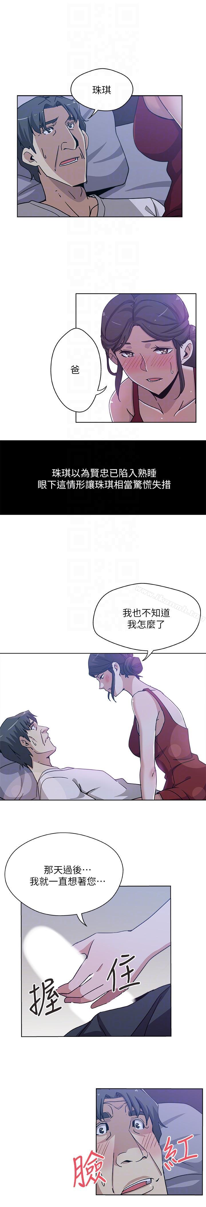 新媳妇第7话-夜晚潜入公公的卧室