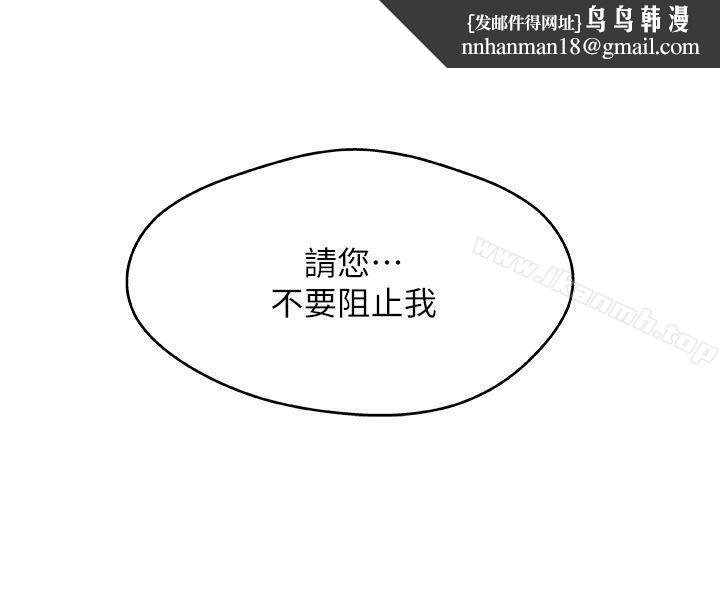 新媳妇第7话-夜晚潜入公公的卧室
