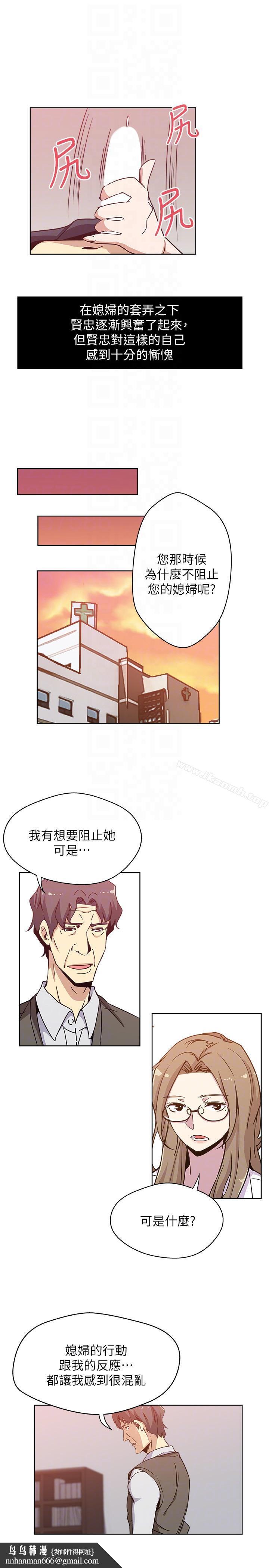 新媳妇第7话-夜晚潜入公公的卧室