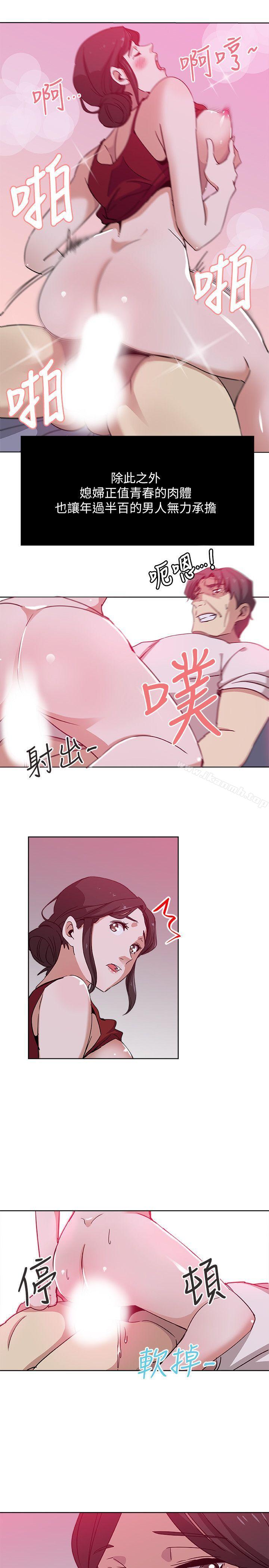 新媳妇第9话-确认彼此的心意