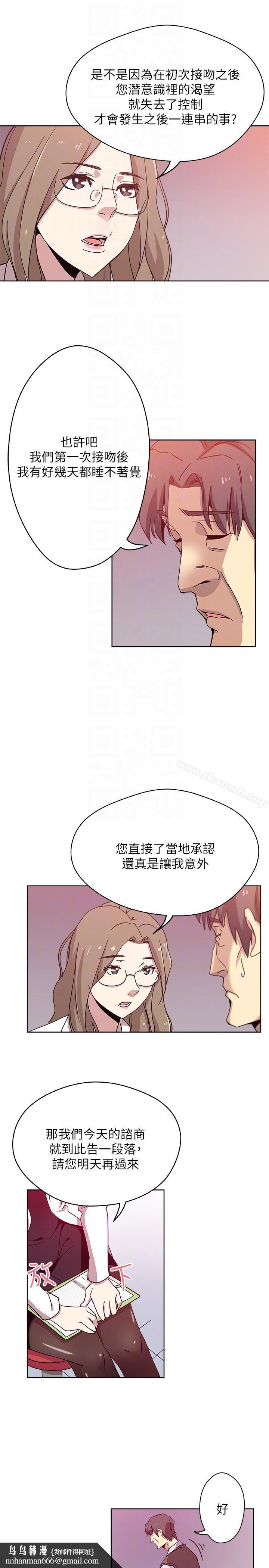 新媳妇第9话-确认彼此的心意