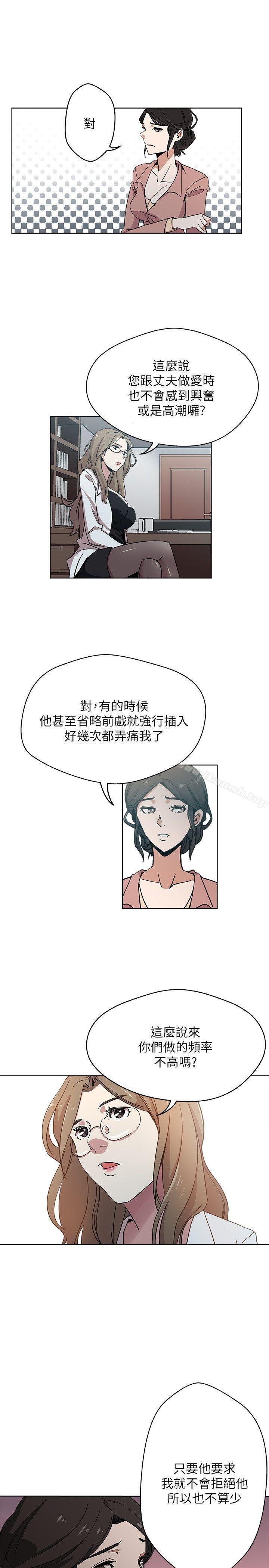 新媳妇第9话-确认彼此的心意