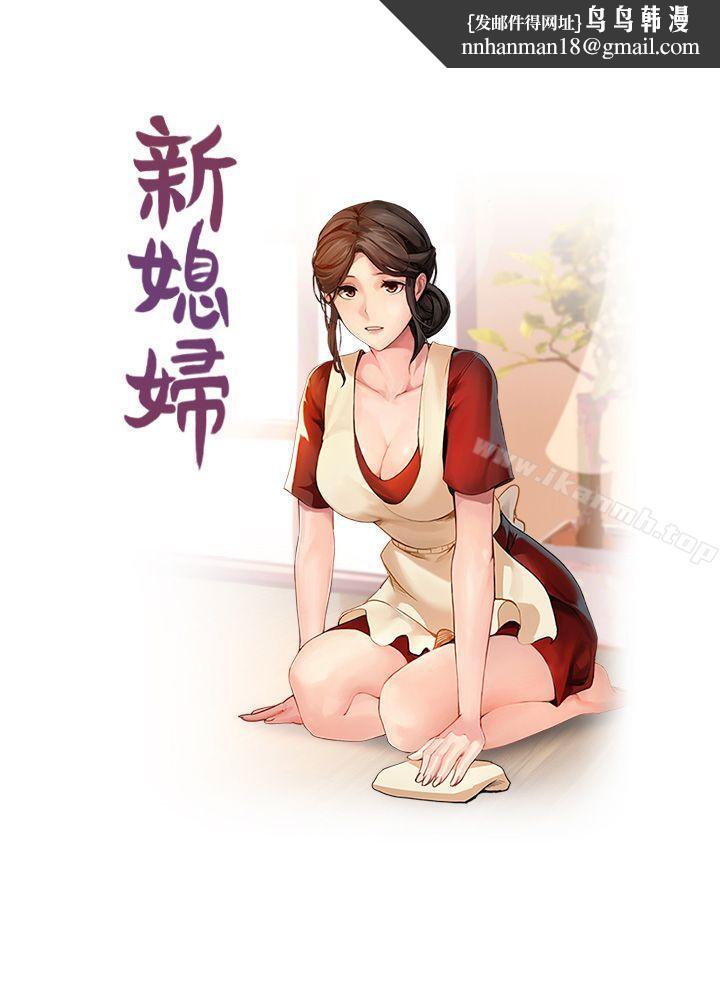新媳妇第11话-坦诚相对