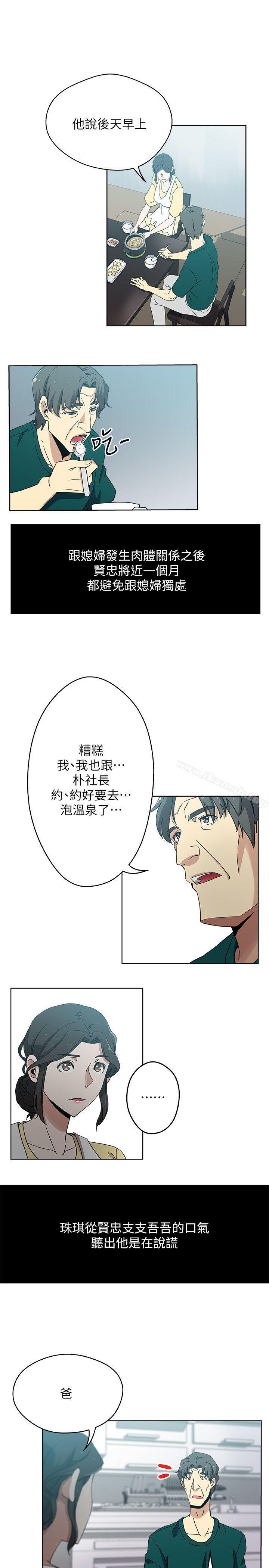 新媳妇第11话-坦诚相对