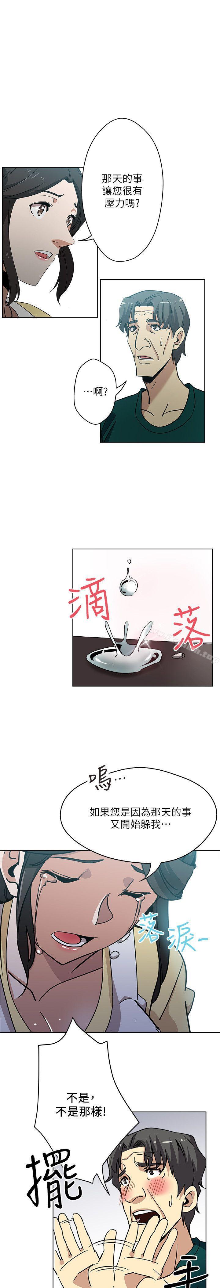 新媳妇第11话-坦诚相对