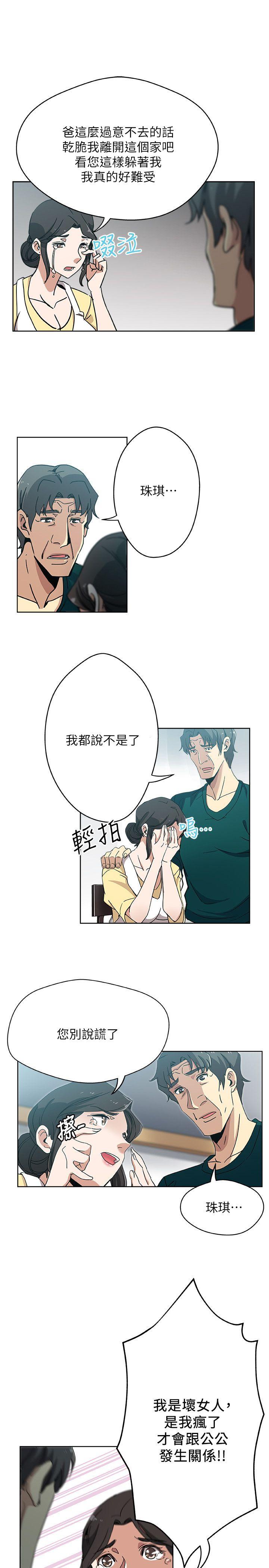 新媳妇第11话-坦诚相对
