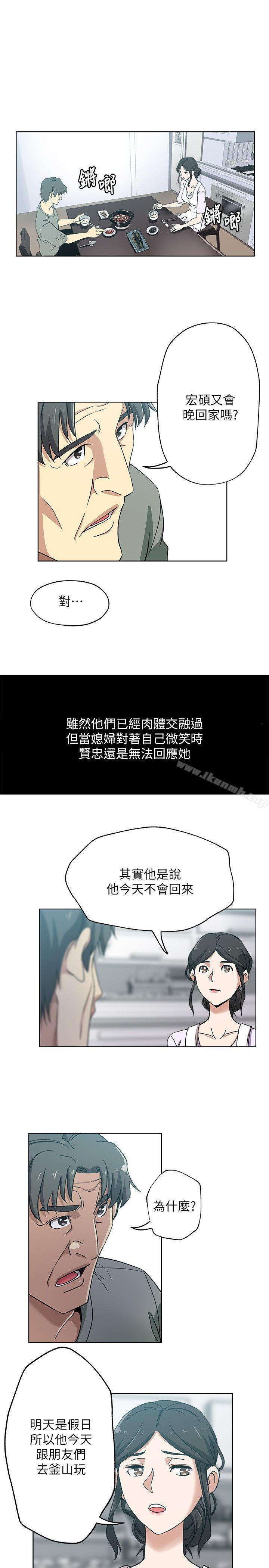 新媳妇第13话-今晚老公不在家