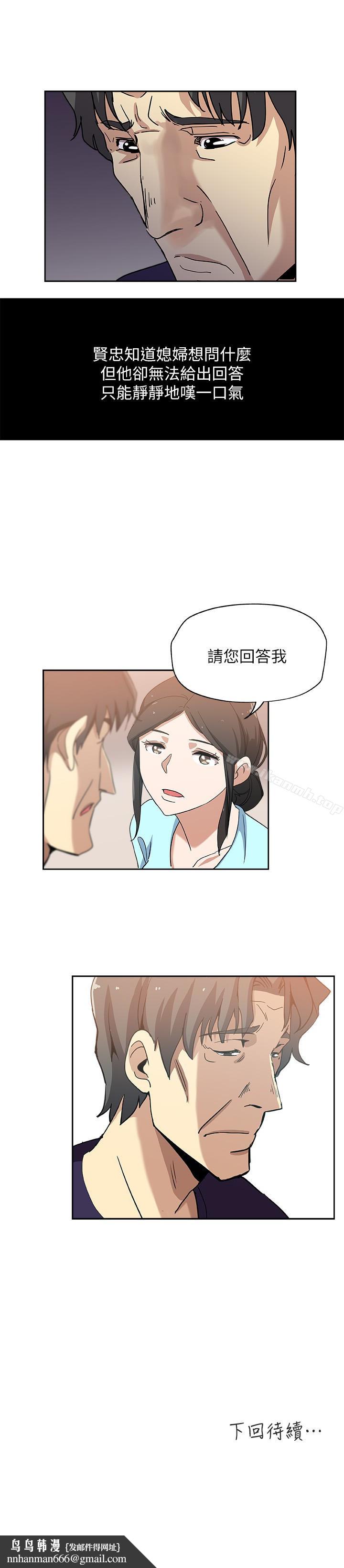 新媳妇第16话-老公的突袭