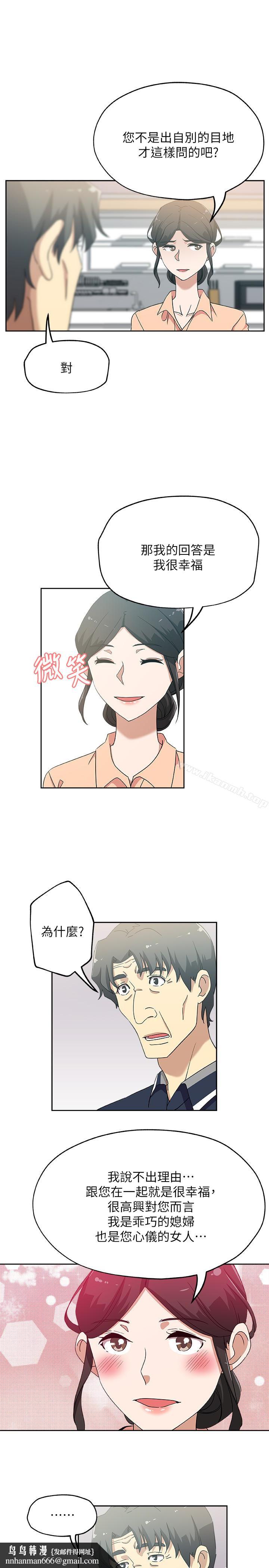 新媳妇第18话-不伦的罪恶感