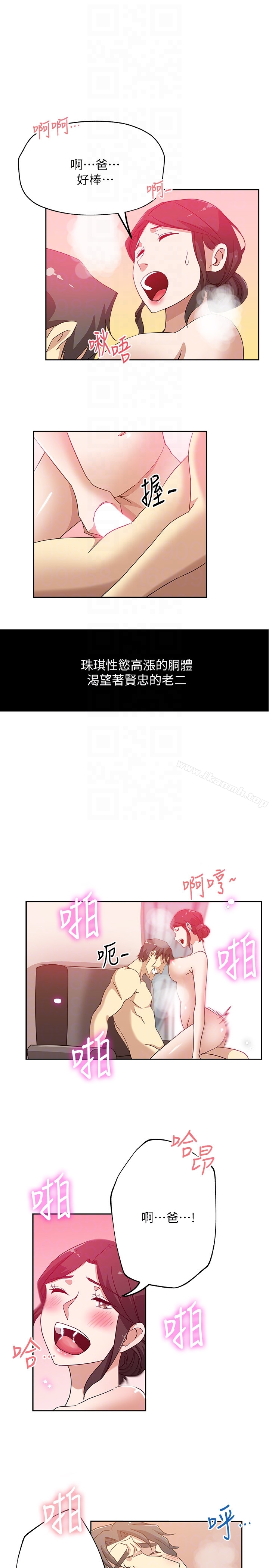 新媳婦第19話-門外該不會是…?