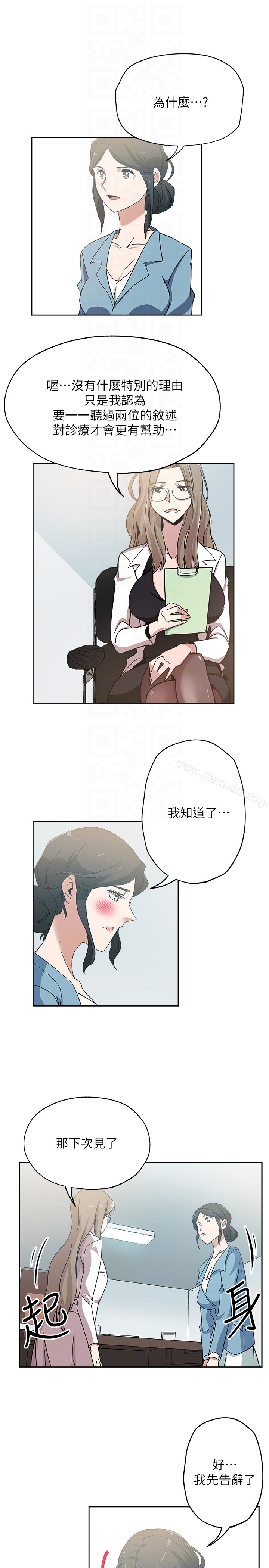 新媳婦第19話-門外該不會是…?