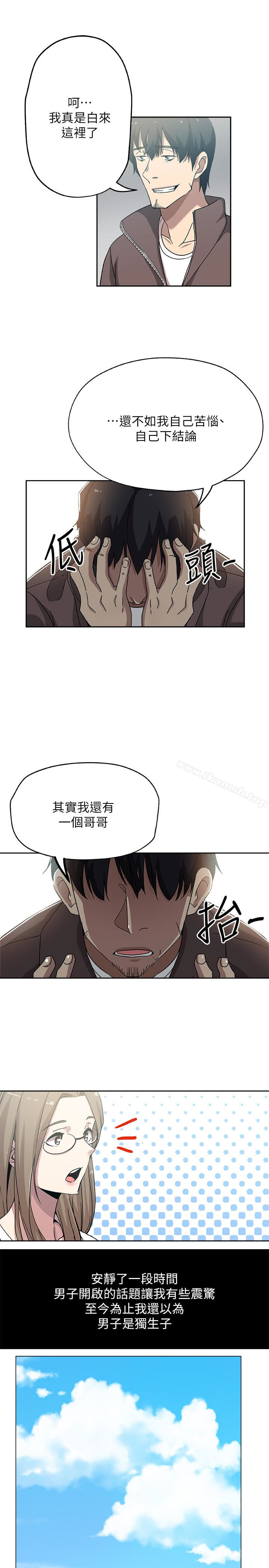 新媳妇第21话-为时已晚