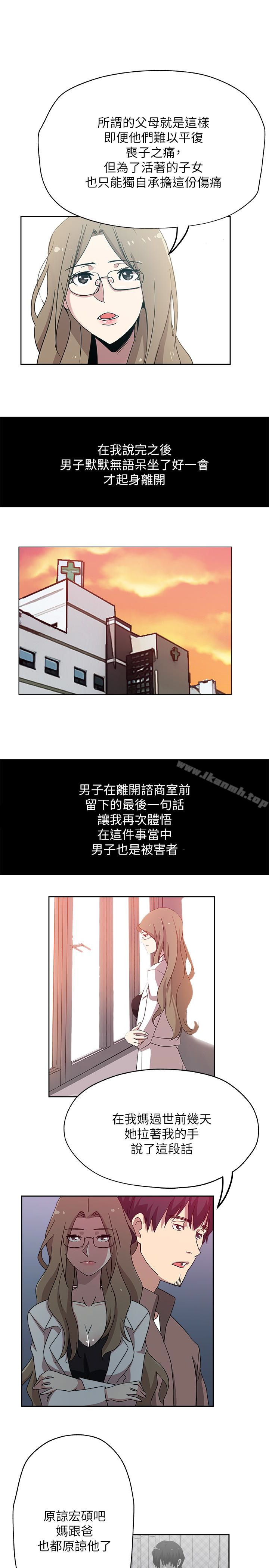 新媳妇第21话-为时已晚