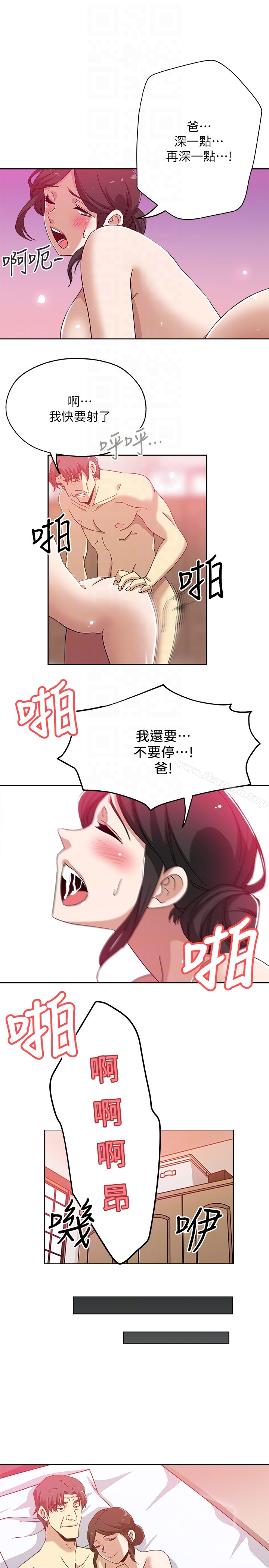 新媳妇最终话-天谴