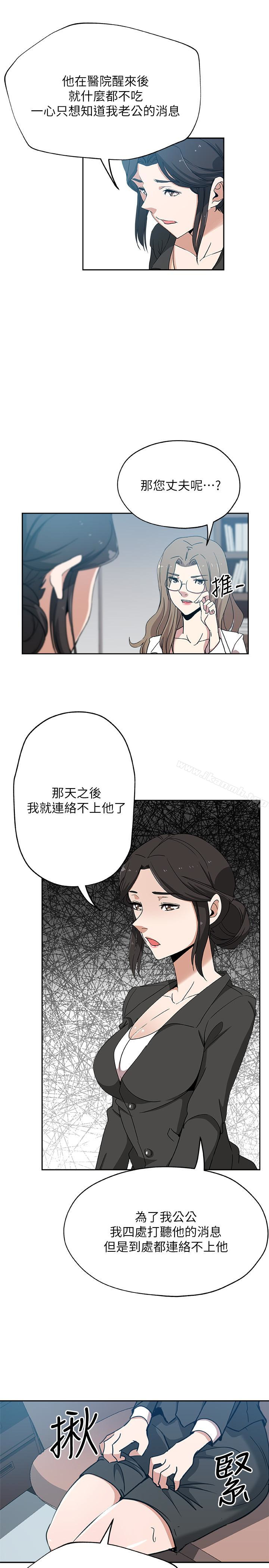 新媳妇最终话-天谴