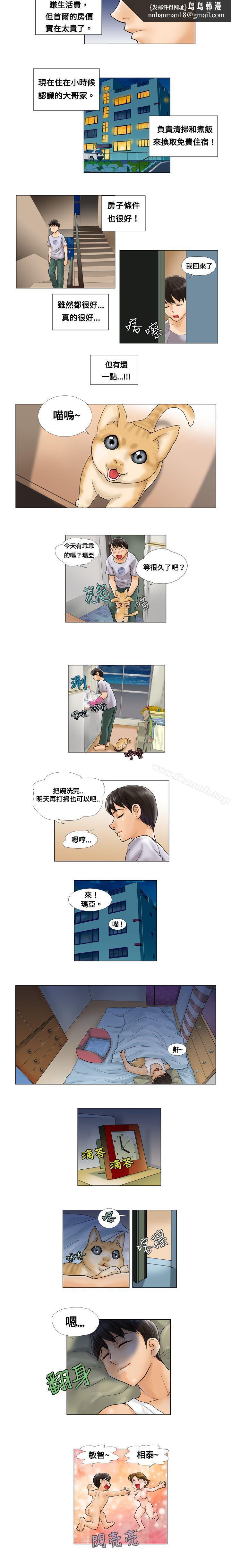 危险同居(完结)第1话